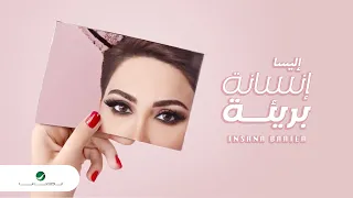 Insana Bariea ... Elissa - Lyrics | إنسانة بريئة ... إليسا - كلمات