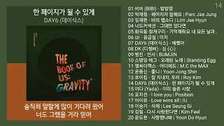 노래방 인기차트 가요 (2024년 3월 2차) 가요명곡 노래모음 + 가요 플레이리스트 | KPOP CHART | PLAYLIST