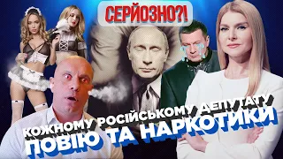 Соловйов готується до смерті. Ківі розірвало ПУКАН. Для Путіна готують мавзолей / СЕРЙОЗНО?!