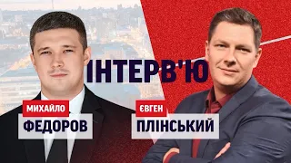 Міністр Михайло Федоров про першу світову кібервійну