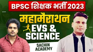 BPSC शिक्षक भर्ती EVS & SCIENCE MARATHON Class by Sachin Academy live 2:30pm