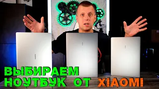 Тест и обзор ноутбуков Xiaomi Mi Pro и RedmiBook Pro на Intel и AMD Ryzen 2021