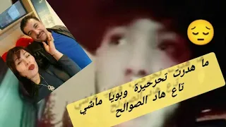 إبن الشابة خيرة #أيمن يدافع عن والده بعد الفيديو الذي نشرته والدته Chaba kheira