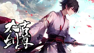 💥💥💥《太古剑尊》第1-23话 本是武学天才的唐云，却在决定命运的武魂觉醒中失败。万幸的是他在一次危机中觉醒了复制武魂的能力。