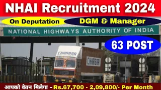 NHAI Recruitment 2024 | DGM & Manager |  National Highway Authority Of India Recruitment 2024