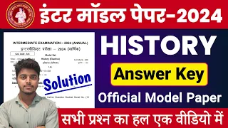 History Class 12 Model Paper 2024 Solution | 12th History Official Model Paper Answer Key 2024