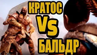 GOD OF WAR 4 - ЭПИЧЕСКАЯ СХВАТКА С БАЛЬДРОМ - ФИНАЛЬНЫЙ БОСС (PS4 Pro)