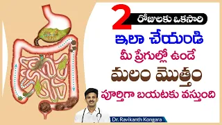 Is it Good To do Enema Daily? | Plain Water Enema | Relief Constipation | Dr. Ravikanth Kongara