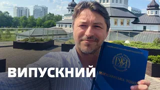 Служіння, вдячність, відповідальність - основні акценти у моїй промові на випускному!