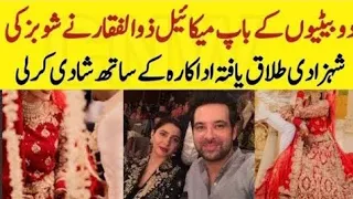 Famous Actor Mikaal Zulfiqar 2nd Marriage with Famous Actress|Mikaal Zulfiqar Wife and Family
