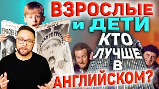 Как выучить английский язык? Дети и взрослые #SmartAlex100%English, #АнглийскийЯзык, #английский