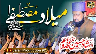 Milad e Mustafa |Dr Shah Hussain Makhdoom Peer Sani Sarkar New Bayan Haqeeqa Vilage [Kharian] 2023