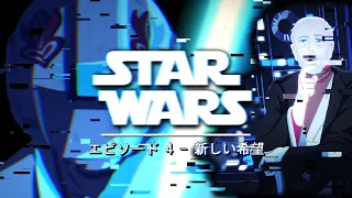 Star Wars: A New Hope - Anime Opening