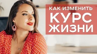 Как изменить курс жизни / Ольга Найдёнова / Серия 205 / Арканум-ТВ