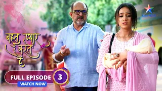 FULL EPISODE-03 | Bohot Pyaar Karte Hai | Indu ko milee ek zimmedaari | बहुत प्यार करते हैं