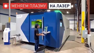 Время переходить на лазеры с ЧПУ! Cамый скоростной станок Han's Laser | 5G | 300 м/мин!