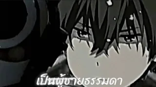 AMV!! ปริศนาความทรงจำ (  KRK - ทำไมต้องแคร์ Ft.N/A ⟨ 𝙨𝙡𝙤𝙬𝙚𝙙 + 𝙧𝙚𝙫𝙚𝙧𝙗 ⟩ )