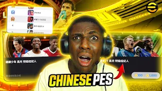 PLAYED A DIFFERENT EFOOTBALL MOBILE | CHINESE PES 😯🔥| SIICCKK BRRRR