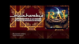 Jalal Hamdaoui feat. Driver - Ila nzour nebra