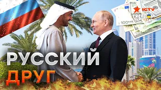 Пир на ВЕСЬ МИР! Сколько ЗАПЛАТИЛ Путин за "теплый прием" в ОАЭ и Саудовской Аравии?