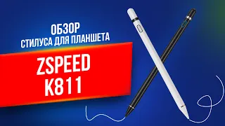 Стилус для планшета ZSpeed K811 белый/черный