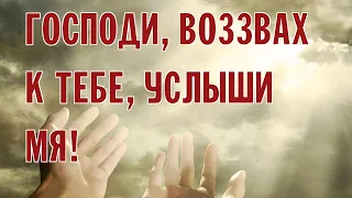 ГОСПОДИ, ВОЗЗВАХ К ТЕБЕ, УСЛЫШИ МЯ | ХОР БРАТИИ ВАЛААМСКОГО МОНАСТЫРЯ