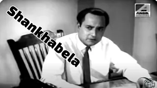 Shankhabela(1966) | Bengali