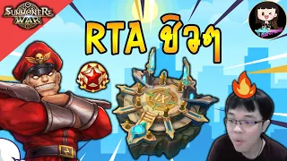 🔴 LIVE [SMW] RTA ชิวๆยามเช้าวันจันทร์ + ดูไอดี คุณ Natthanan