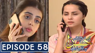 Mujhe Khuda Pay Yakeen Hai Episode 58 Promo & Teaser  - 22 March 2021- Har Pal Geo