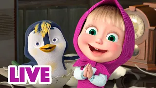 🔴 LIVE STREAM 🎬 Masha and the Bear 🏠 Day at home ☕