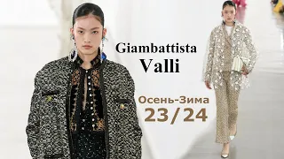 Giambattista Valli мода осень 2023 зима 2024 в Париже  | Стильная одежда и аксессуары