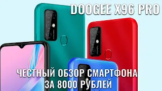 Doogee X96 Pro обзор среднего смартфона  за 8000 рублей