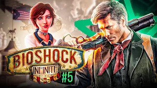 #5 - Тільки не теорія струн...тільки не теорія струн...▶ BIOSHOCK: INFINITE - Химерне проходження