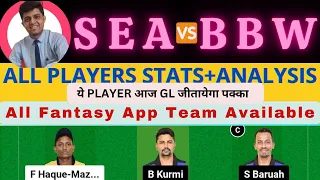 SEA VS BBW | SEA VS BBW DREAM11 TEAM PREDICTION | Assam T20 Premier Club #dream11 #dream11prediction