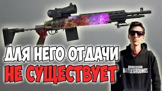 ЕГО НАЗЫВАЮТ ЧИТЕРОМ ВЕДЬ ОН ЗАЖИМАЕТ ЛУЧШЕ ВСЕХ В МИРЕ! PUBG FROGMAN