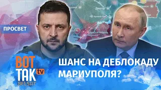 "Не Путин будет заканчивать войну", – военный эксперт Жданов | ПроСвет