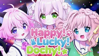 ひぐらしのなく頃に煌OP 『Happy！ Lucky！ Dochy！』 3人で歌ってみた★ 【ぱるぺてぃ × 羽咲らび × まめこ】