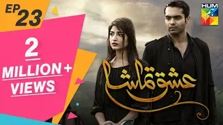 Ishq Tamasha Episode #23 HUM TV Drama 12 August 2018