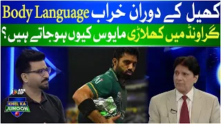 Players Body Language In Ground | Mohammad Rizwan Dropped Catch | Asia Cup 2023 | Khel Ka Junoon