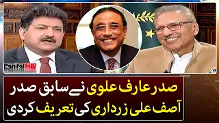 President Arif Alvi praised former President Asif Ali Zardari - Capital Talk - Hamid Mir - Geo News