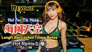 Beyond - 海阔天空 (Hot Remix DJ版)Hai Kuo Tian Kong【Langit Dan Lautan Tanpa Batas】Lirik Pinyin Terjemahan