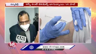 Safety proven without doubt, says NITI Aayog member VK Paul | Corona Vaccination | V6 News