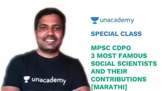 Special Class - MPSC CDPO - 3 Most Famous Social Scientists and their Contributions - Hanumant Hande