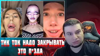 МАНУРИН СМОТРИТ КРИНЖ ТИК ТОК COMPILATION #201 - РАНДЕВУ