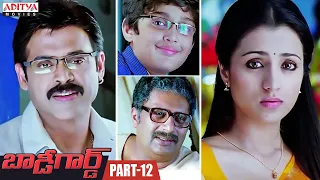 Bodyguard Latest Telugu Movie Part - 12 || New Telugu Movies || Venkatesh,Trisha || Aditya Movies