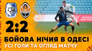 Chornomorets 2-2 Shakhtar.Battling draw in Odesa! All goals and highlights of the match (02/04/2023)