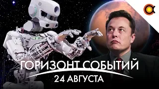 Робот Фёдор, SpaceX обманула ожидания фанатов, взрыв на орбите: КосмоДайджест #21