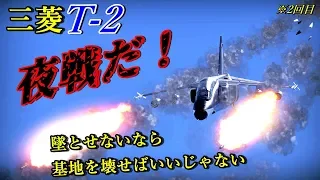 【WarThunder】ゆっくり達の惑星空戦記#37 (三菱 T-2) ※2回目