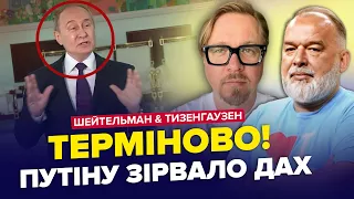 😳Путина ПОРВАЛО из-за Зеленского! Срочно СОБИРАЕТ войска | ШЕЙТЕЛЬМАН & ТИЗЕНГАУЗЕН | Лучшее