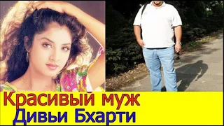 КРАСИВЫЙ МУЖ ДИВЬИ БХАРТИ /НЕДОЛГОЕ СЧАСТЬЕ ДИВЬИ БХАРТИ 2022